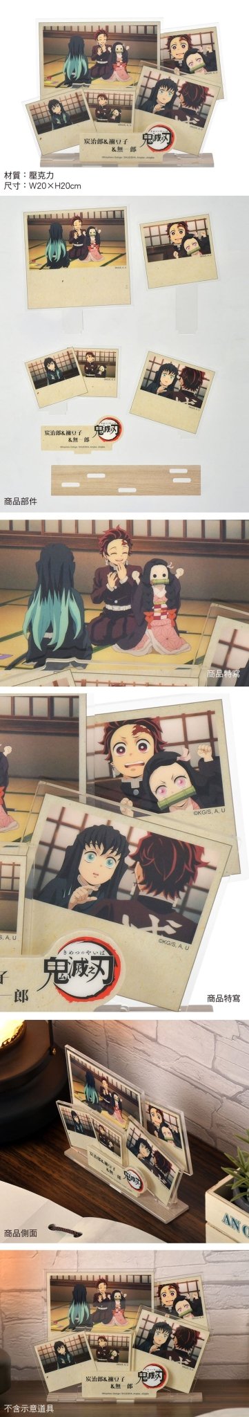 鬼滅之刃 壓克力立牌(大全圖) A款 綜合 - Microworks ACG