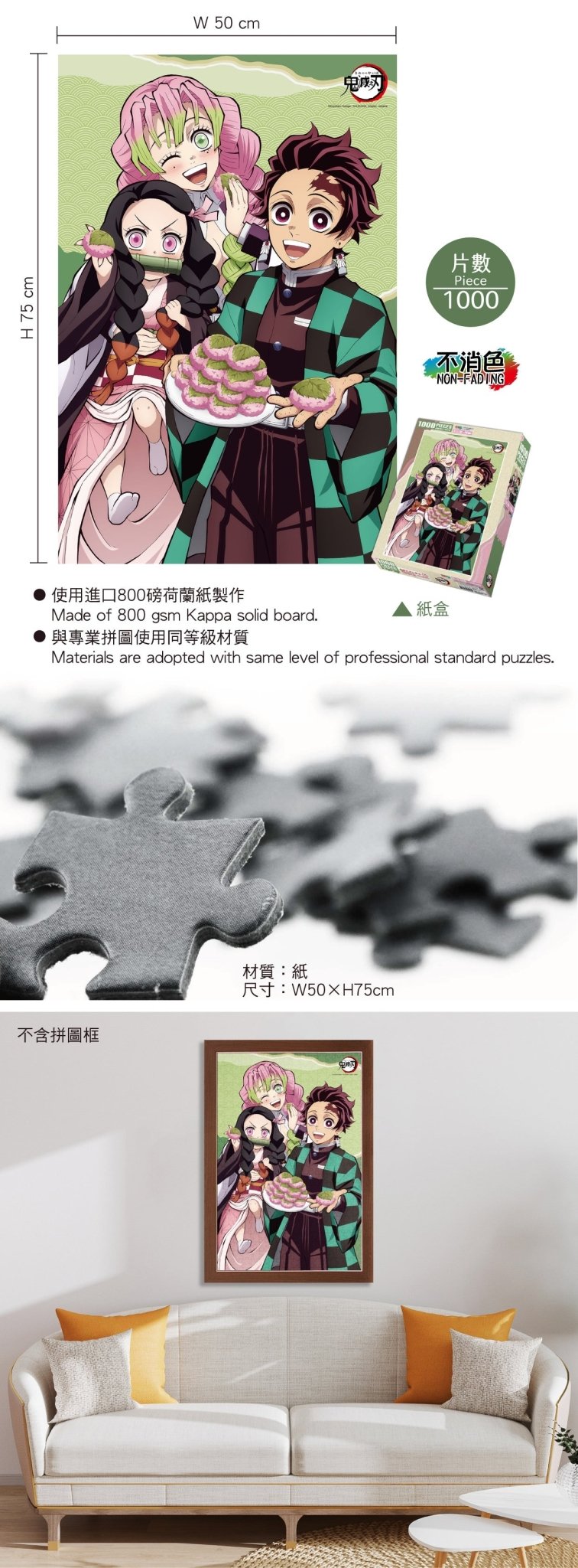 鬼滅之刃 砌圖 1000塊 F款 綜合 - Microworks ACG