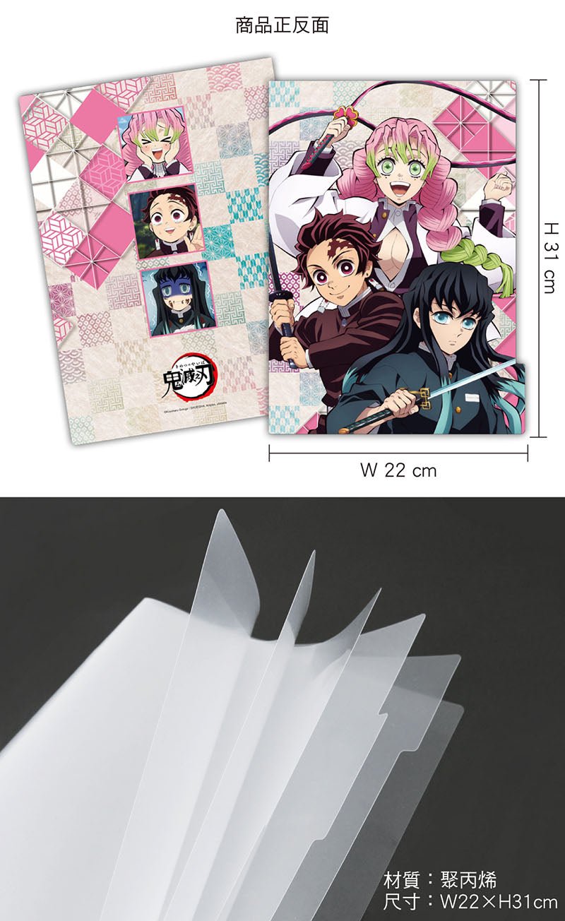 鬼滅之刃 五層資料夾 F款 綜合 - Microworks ACG