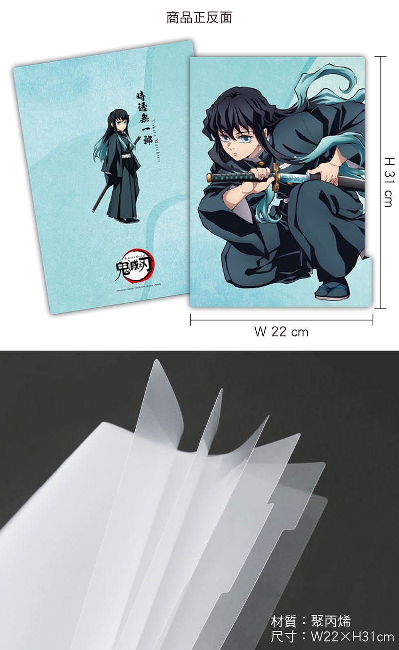 鬼滅之刃 五層資料夾 G款 霞柱 - Microworks ACG