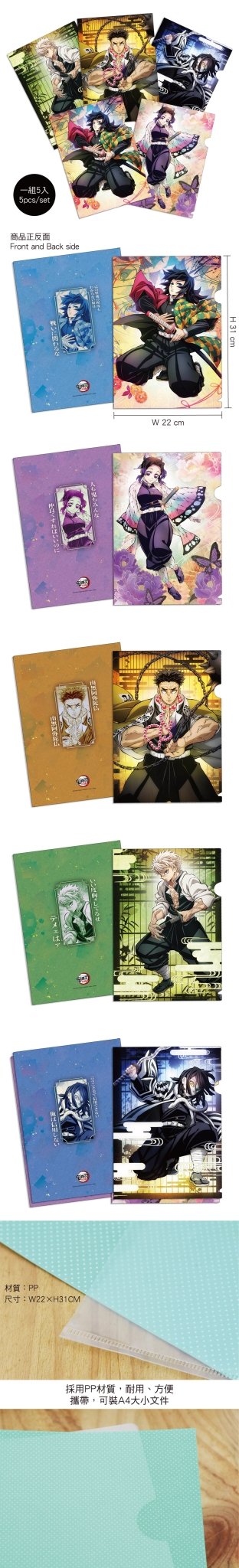 鬼滅之刃 A4資料夾(5入) A款 - Microworks ACG