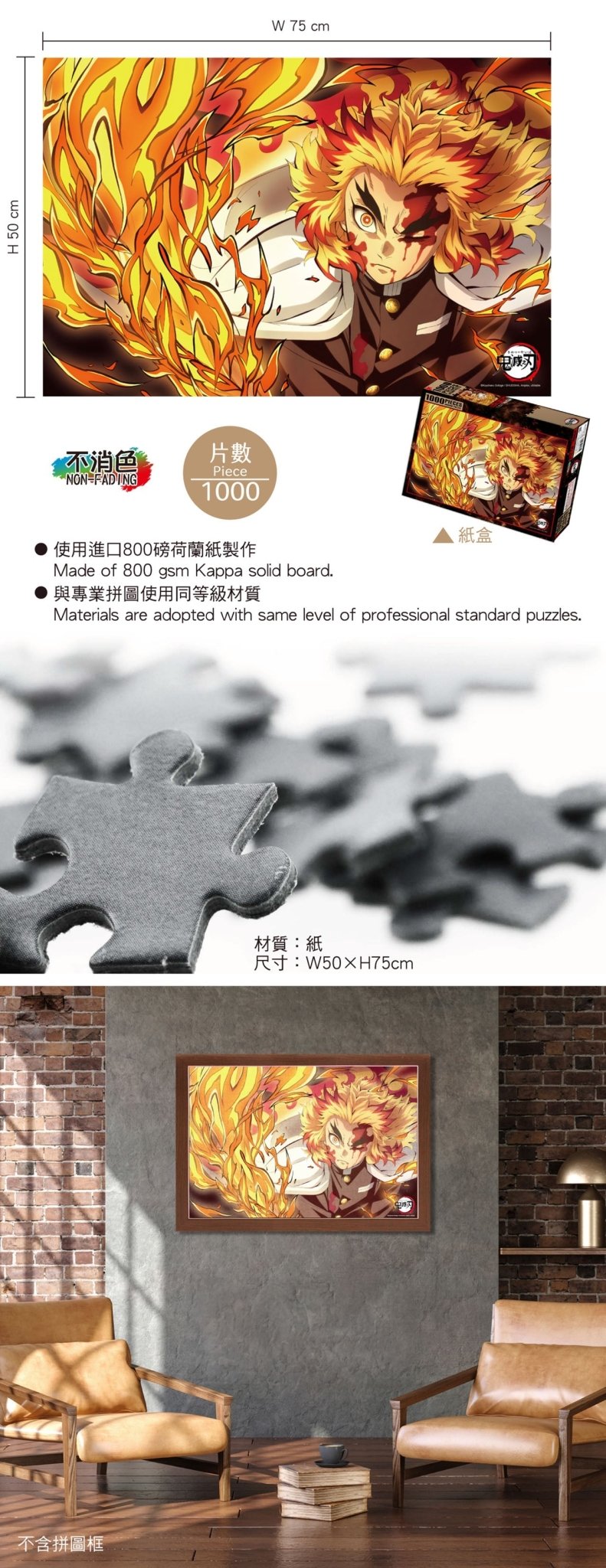 鬼滅之刃 砌圖 1000塊 G款 炎柱 - Microworks ACG