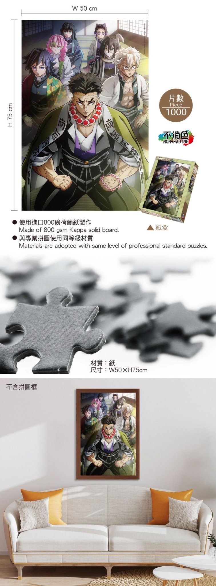 鬼滅之刃 砌圖 1000塊 H款 綜合 - Microworks ACG