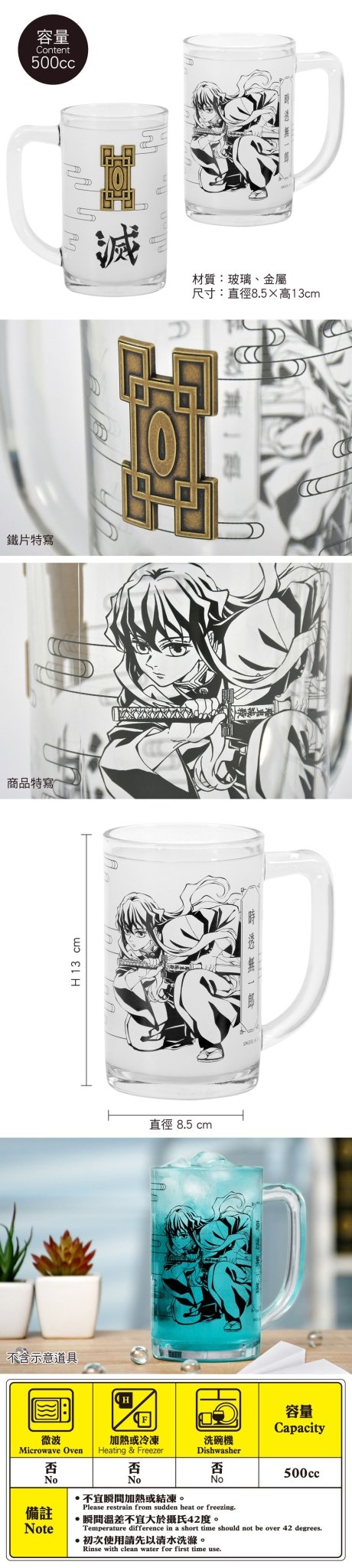 鬼滅之刃 尊爵玻璃水杯 A款 霞柱 - Microworks ACG