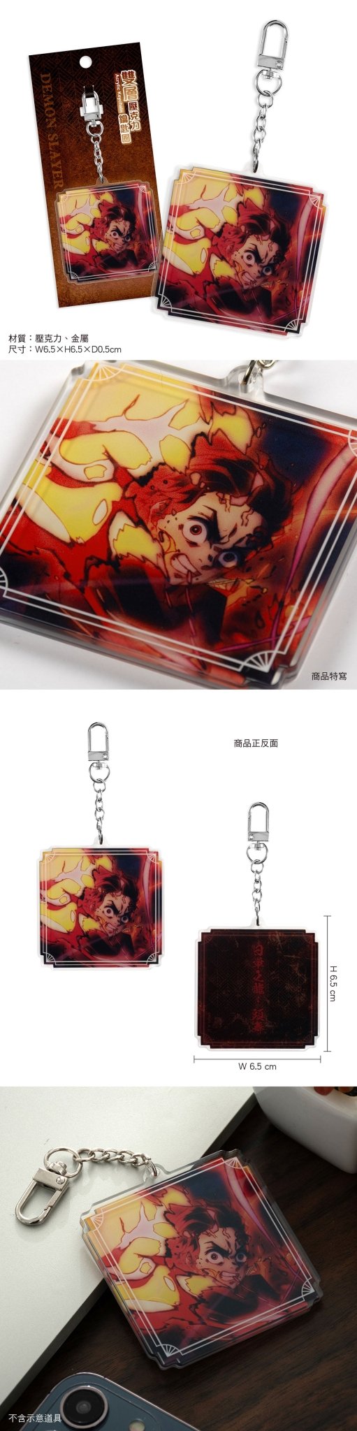 鬼滅之刃 雙層壓克力鎖匙扣 A款 竈門炭治郎 火之神神樂 - Microworks ACG