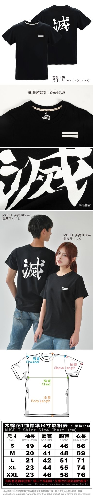 鬼滅之刃 潮流T-shirt 滅 - Microworks ACG