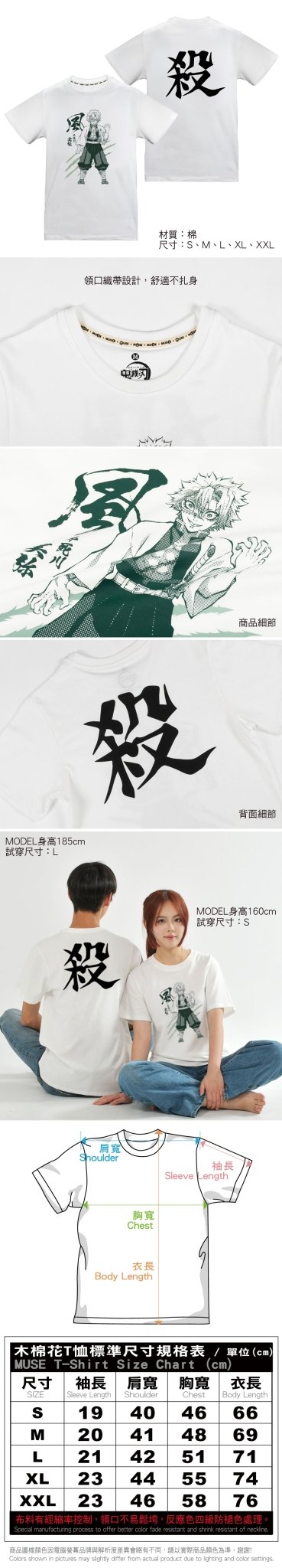 鬼滅之刃 潮流T-shirt 風柱 - Microworks ACG