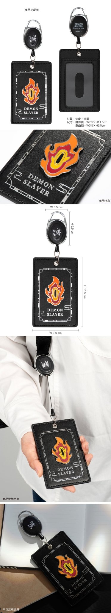 鬼滅之刃 金屬造型證件套 A款 刀鍔炎柱 - Microworks ACG
