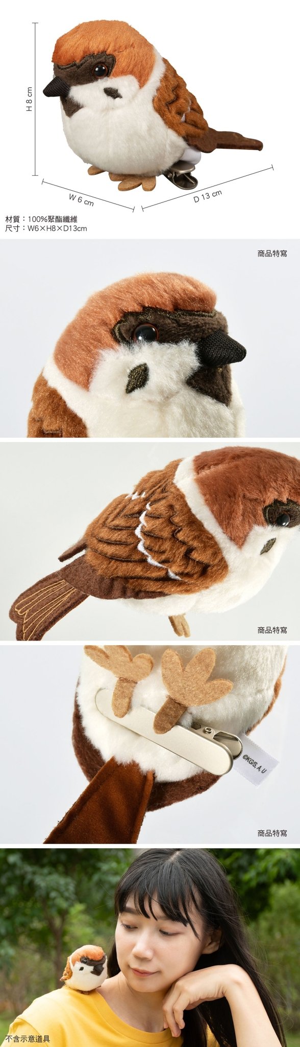 鬼滅之刃 肩上娃娃 A款 啾太郎 - Microworks ACG