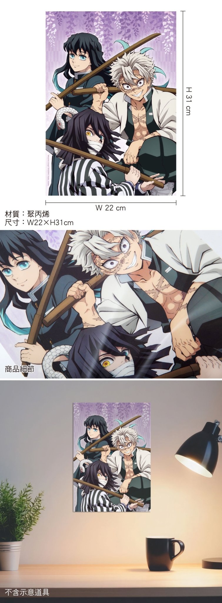 鬼滅之刃 透明小海報 A款 綜合 - Microworks ACG
