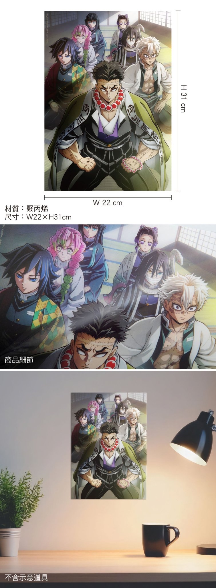 鬼滅之刃 透明小海報 B款 綜合 - Microworks ACG