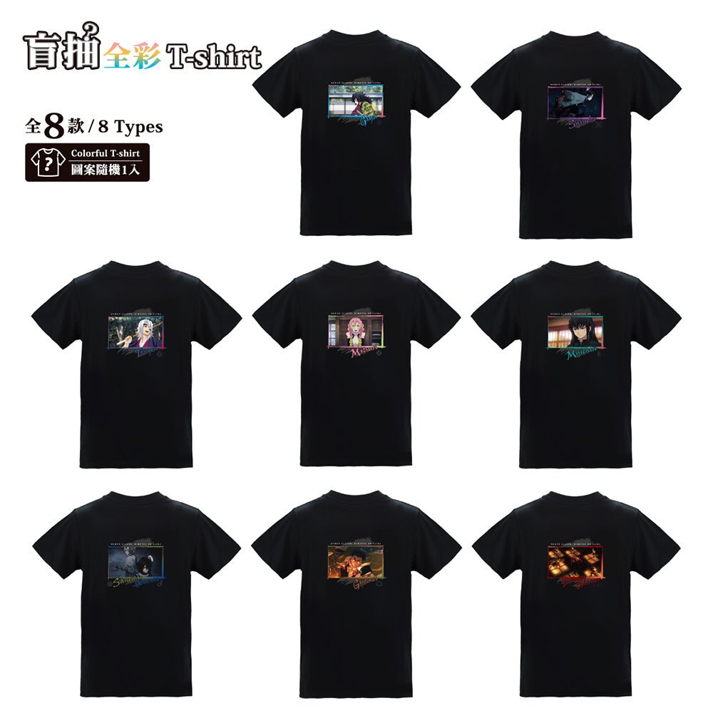 《預訂》鬼滅之刃 盲抽全彩T-shirt(集結) Free Size 盲抽 共8款 (Free Size/只有一個尺寸) - Microworks ACG