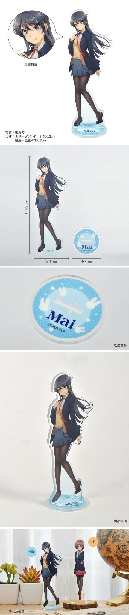 青春豬頭少年不會夢到嬌憐外出妹 角色壓克力立牌 A款 學姊 - Microworks ACG