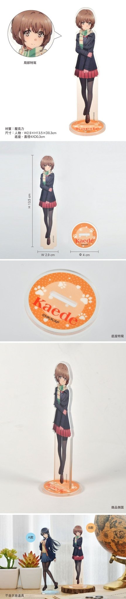 青春豬頭少年不會夢到嬌憐外出妹 角色壓克力立牌 B款 妹妹 - Microworks ACG