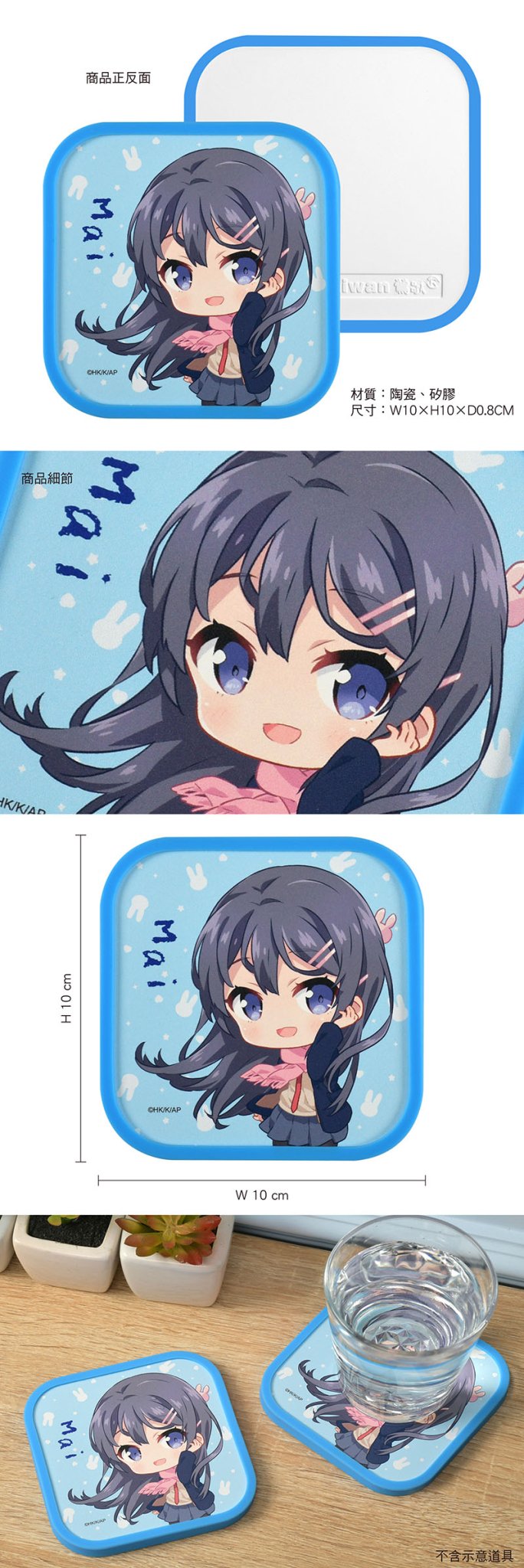 青春豬頭少年不會夢到嬌憐外出妹 方型吸水杯墊 A款 學姊 - Microworks ACG