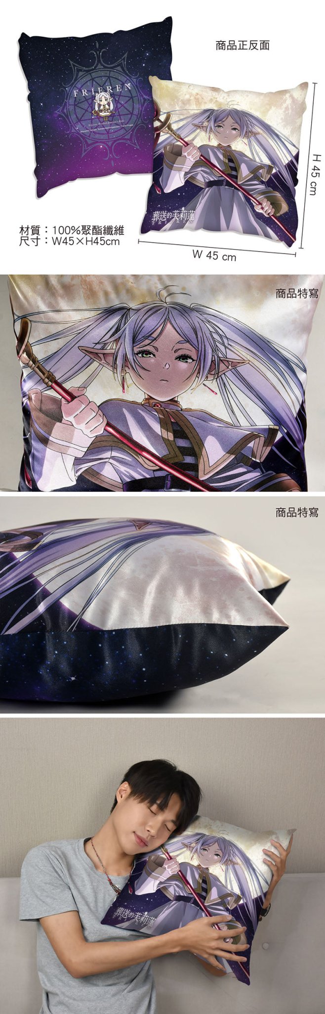 葬送的芙莉蓮 抱枕(全彩45×45) A款 芙莉蓮 - Microworks ACG