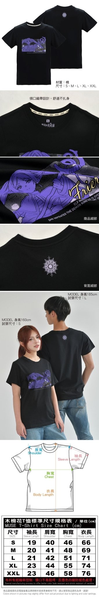 葬送的芙莉蓮 潮流T-shirt 芙莉蓮 - Microworks ACG