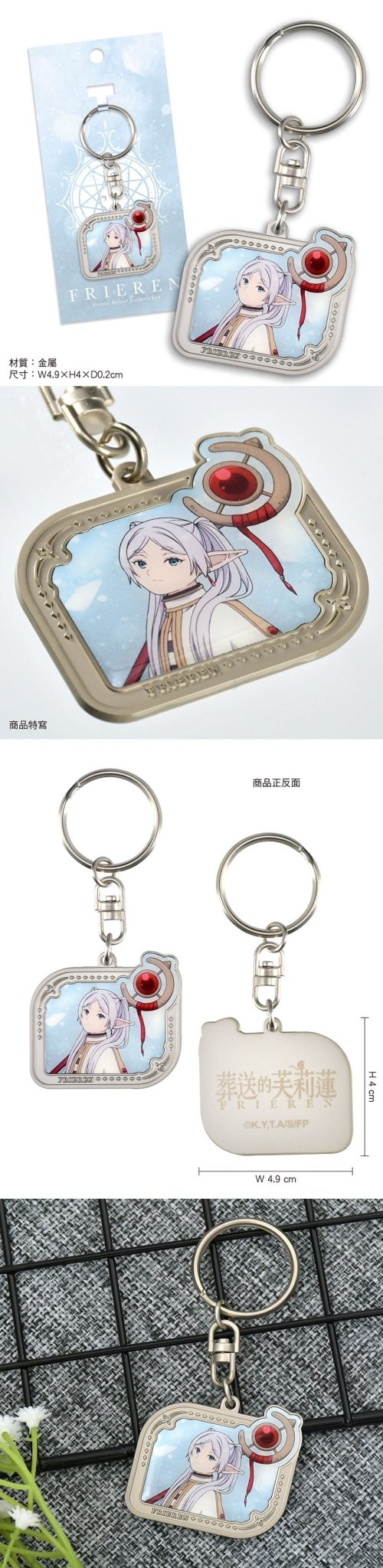葬送的芙莉蓮 鎖匙扣(超華麗) A款 芙莉蓮 - Microworks ACG