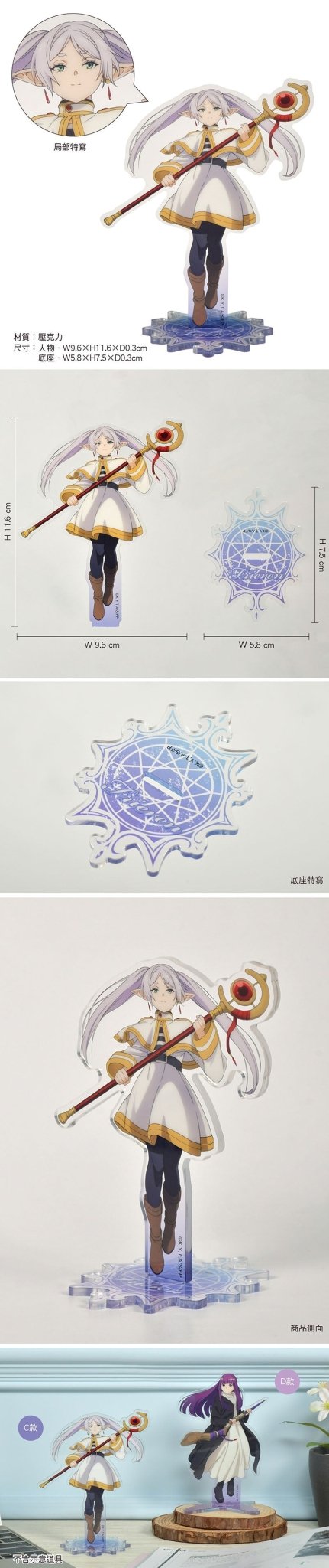 葬送的芙莉蓮 角色壓克力立牌 C款 芙莉蓮 - Microworks ACG