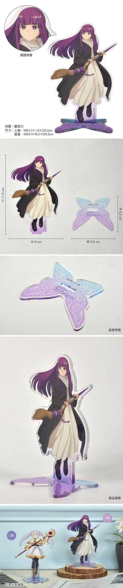 葬送的芙莉蓮 角色壓克力立牌 D款 費倫 - Microworks ACG