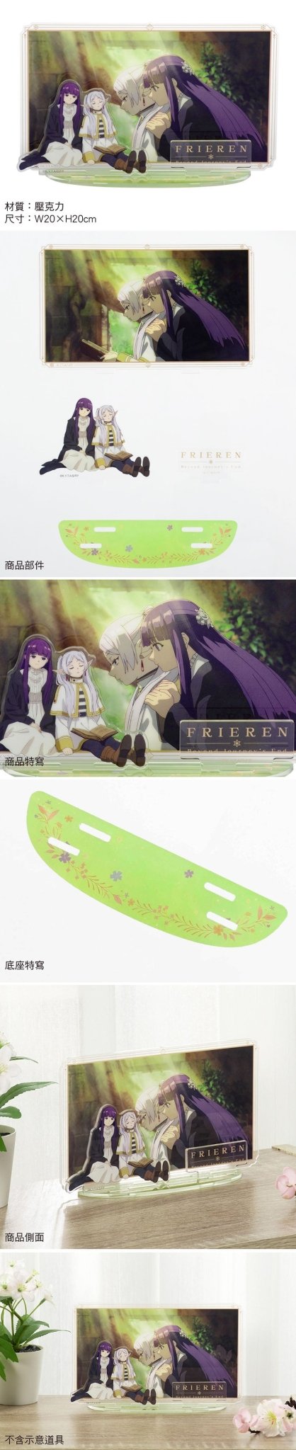 葬送的芙莉蓮 壓克力立牌(大全圖) A款 芙+費 - Microworks ACG