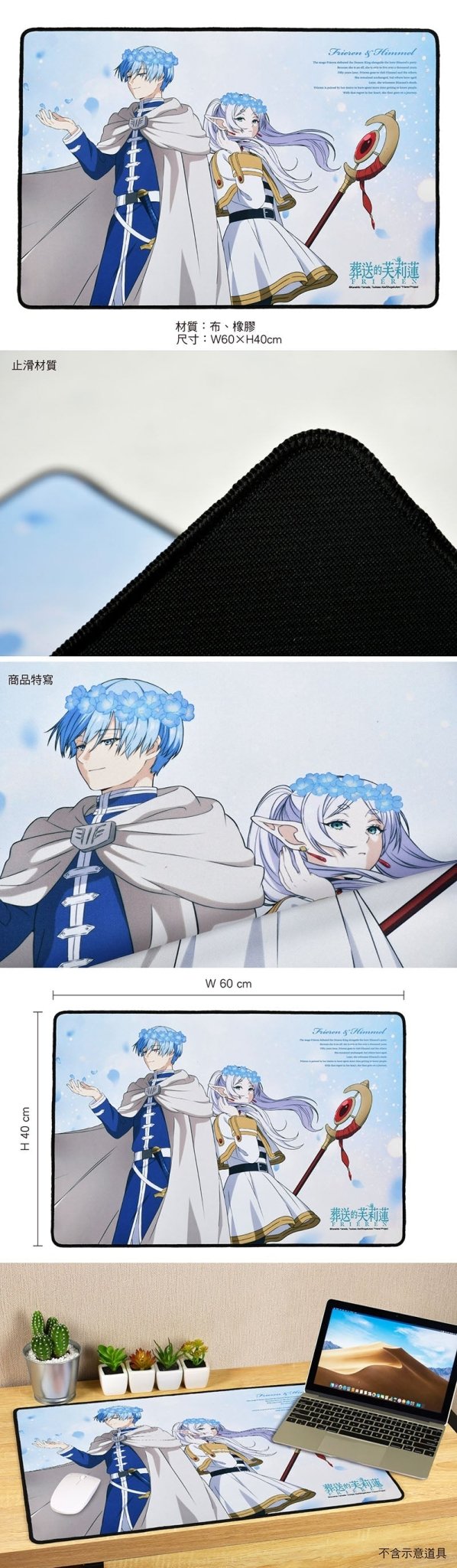 葬送的芙莉蓮 滑鼠墊(布面60×40) A款 芙+欣 - Microworks ACG