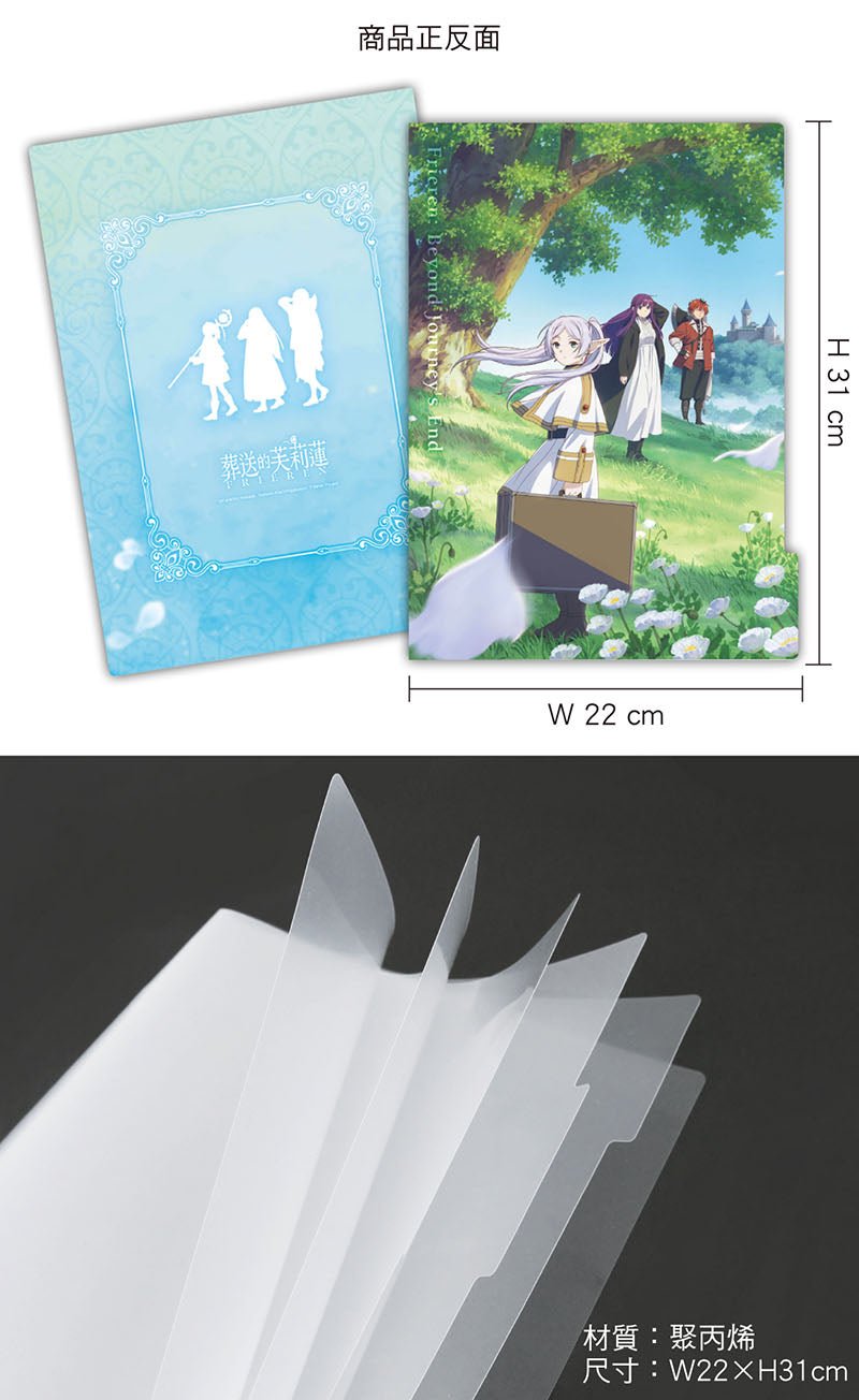 葬送的芙莉蓮 五層A4資料夾 C款 綜合 - Microworks ACG