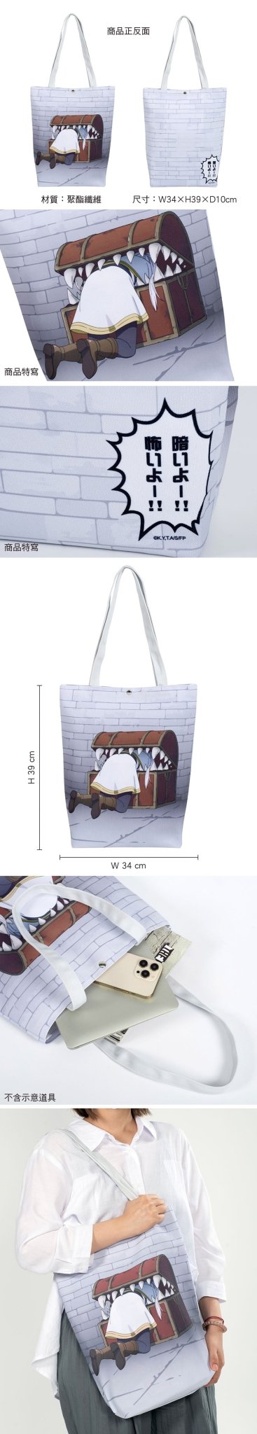 葬送的芙莉蓮 側背包(全彩) A款 芙莉蓮 - Microworks ACG