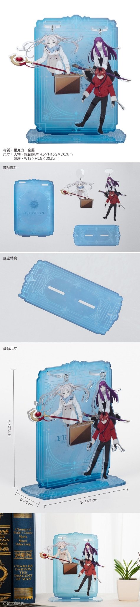 葬送的芙莉蓮 立牌組(壓克力墜飾) A款 綜合 - Microworks ACG