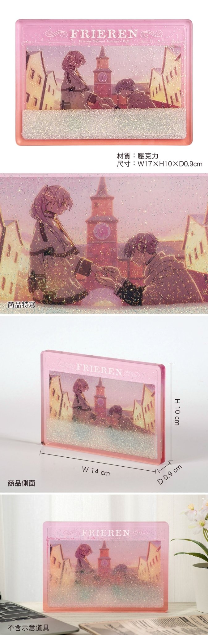 葬送的芙莉蓮 大流沙壓克力牌 A款 芙+欣 - Microworks ACG