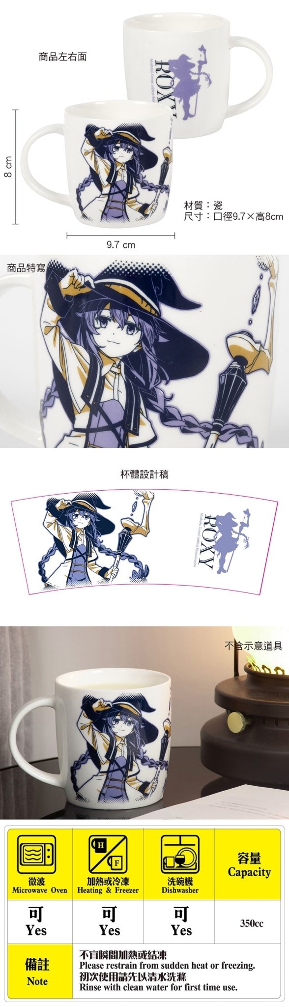 無職轉生 陶瓷杯 350ml A款 洛琪希 - Microworks ACG
