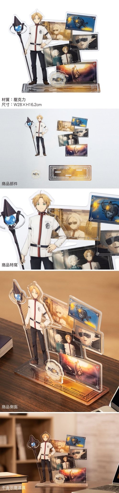無職轉生 壓克力回憶組(大) B款 綜合 - Microworks ACG