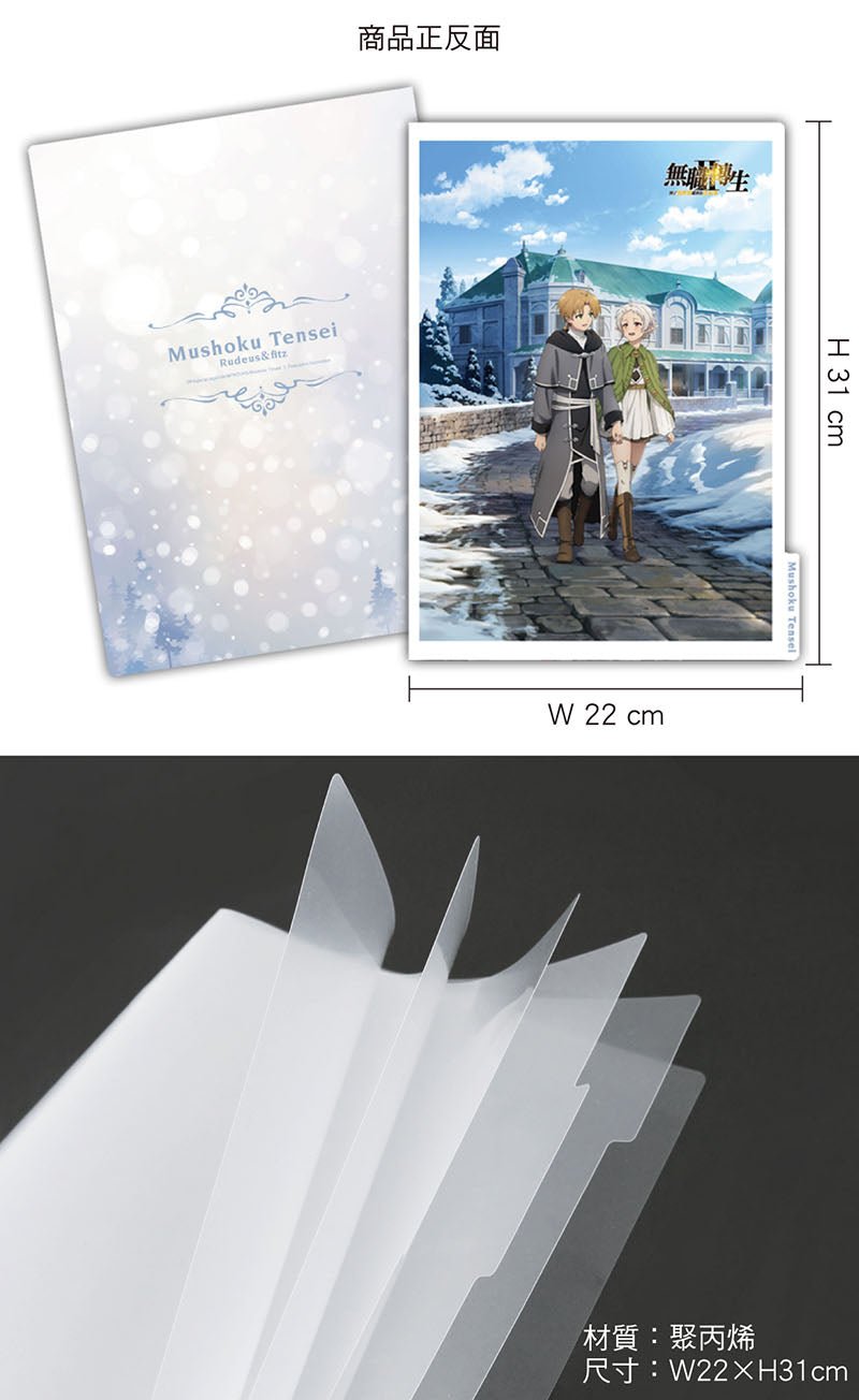 無職轉生 五層資料夾 C款 魯+希 - Microworks ACG