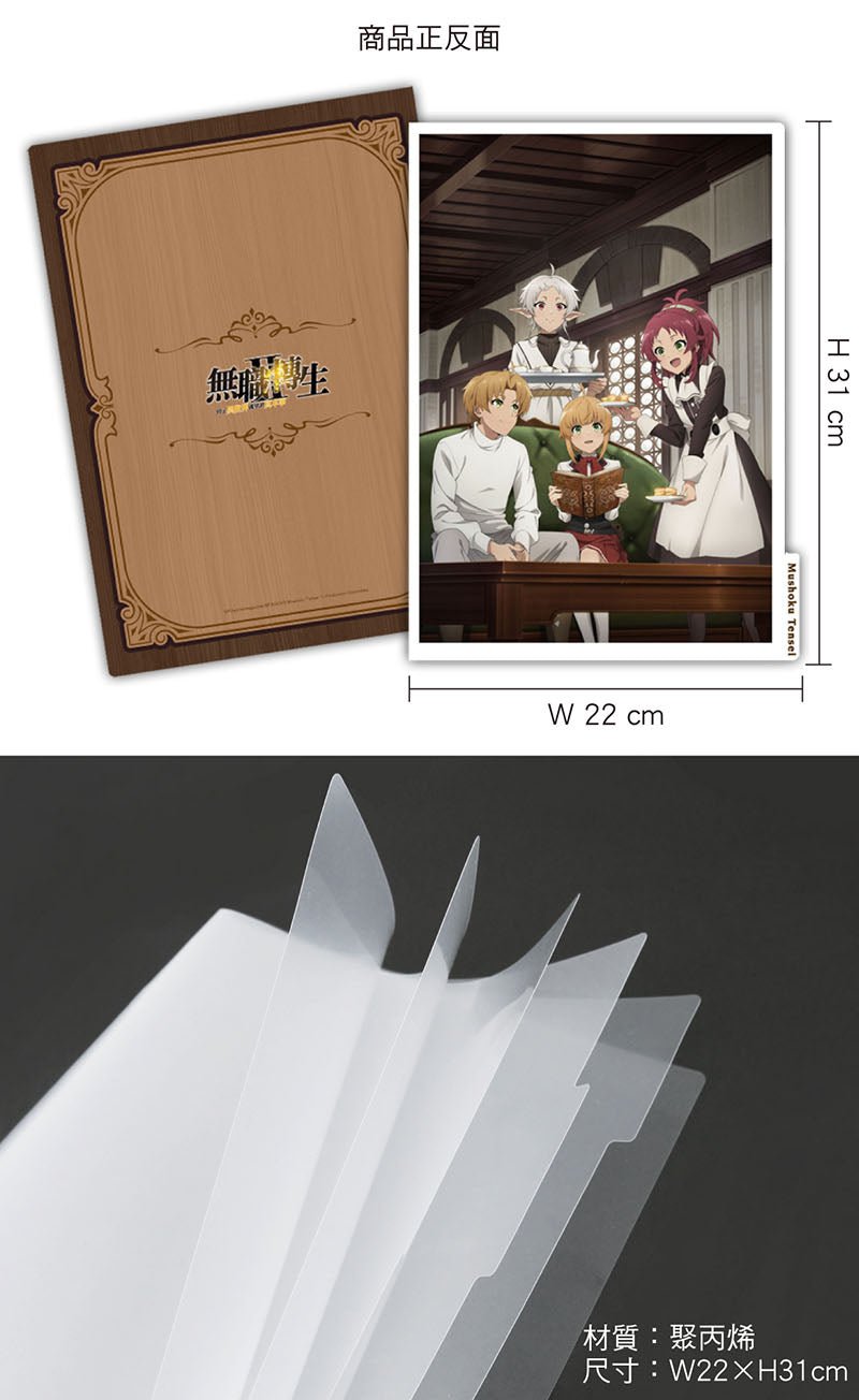 無職轉生 五層資料夾 D款 綜合 - Microworks ACG