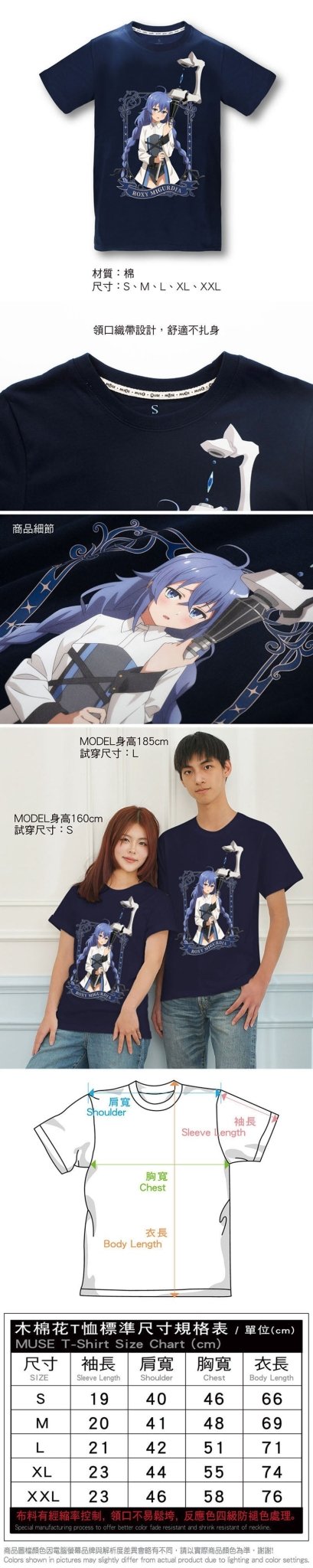 無職轉生 潮流全彩T-shirt 洛琪希 - Microworks ACG