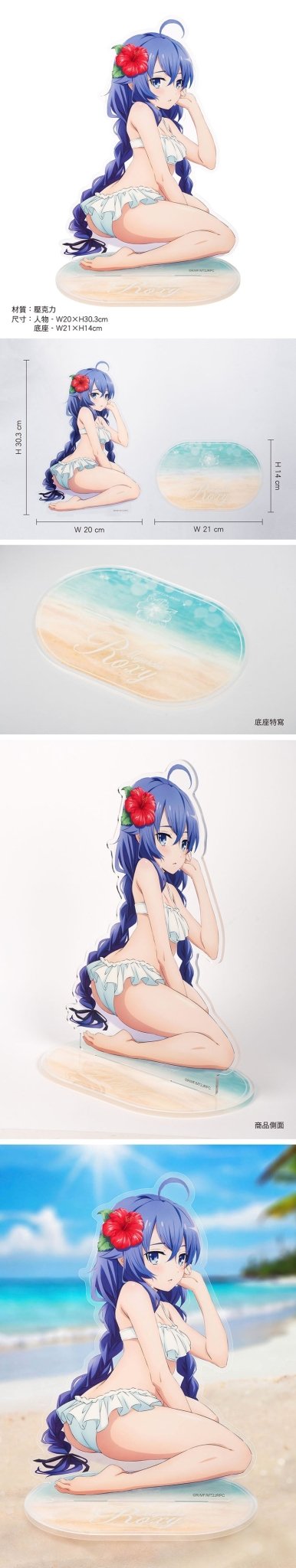 無職轉生 壓克力立牌(超大) A款 洛琪希2 - Microworks ACG