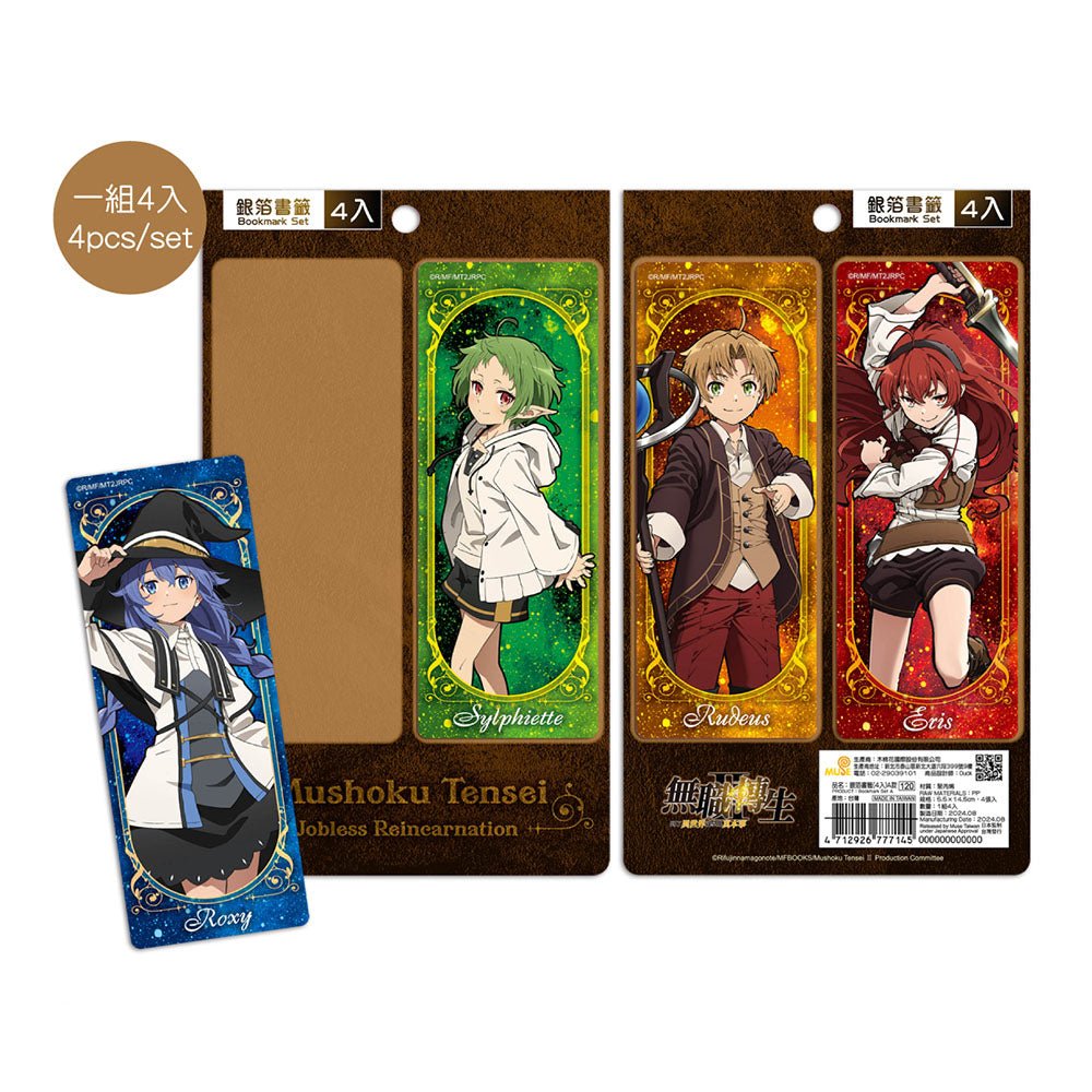 無職轉生 銀箔書籤(4入) A款 綜合 - Microworks ACG