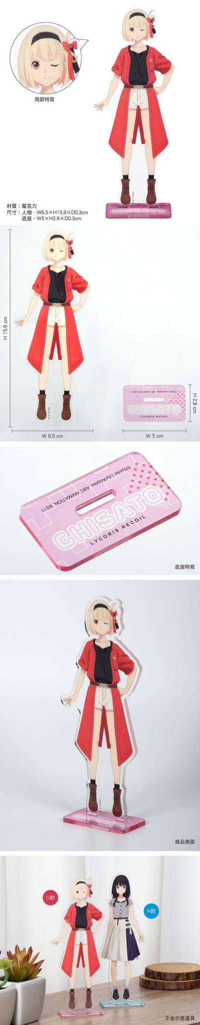 莉可麗絲 角色壓克力立牌 G款 千束3 - Microworks ACG