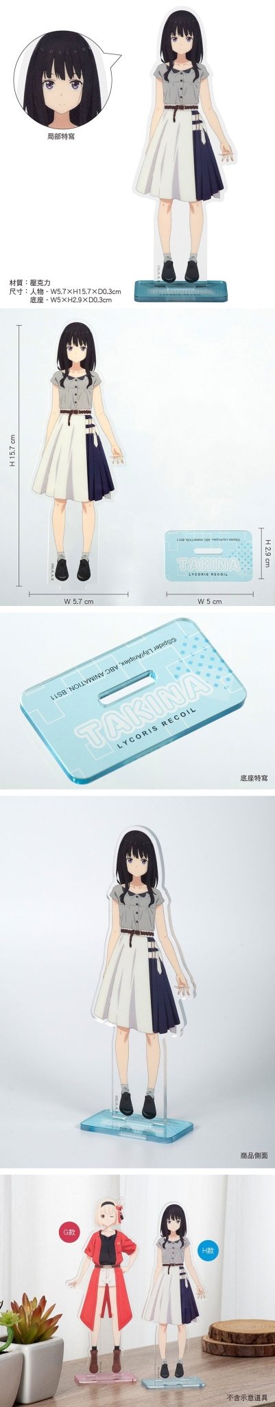 莉可麗絲 角色壓克力立牌 H款 瀧奈3 - Microworks ACG