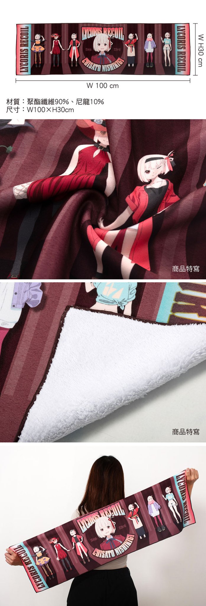 莉可麗絲 毛巾 A款 千束 - Microworks ACG