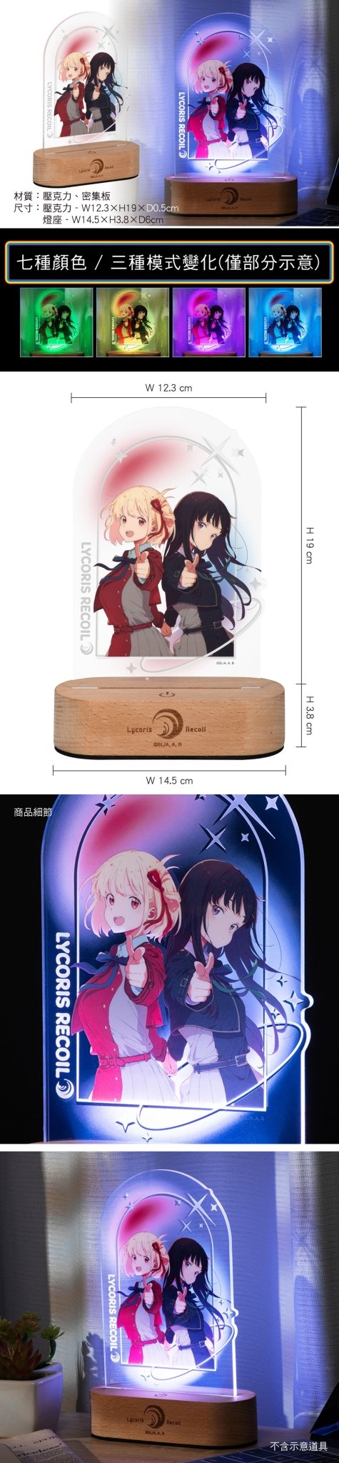 莉可麗絲 壓克力燈座 A款 千束+瀧奈 - Microworks ACG