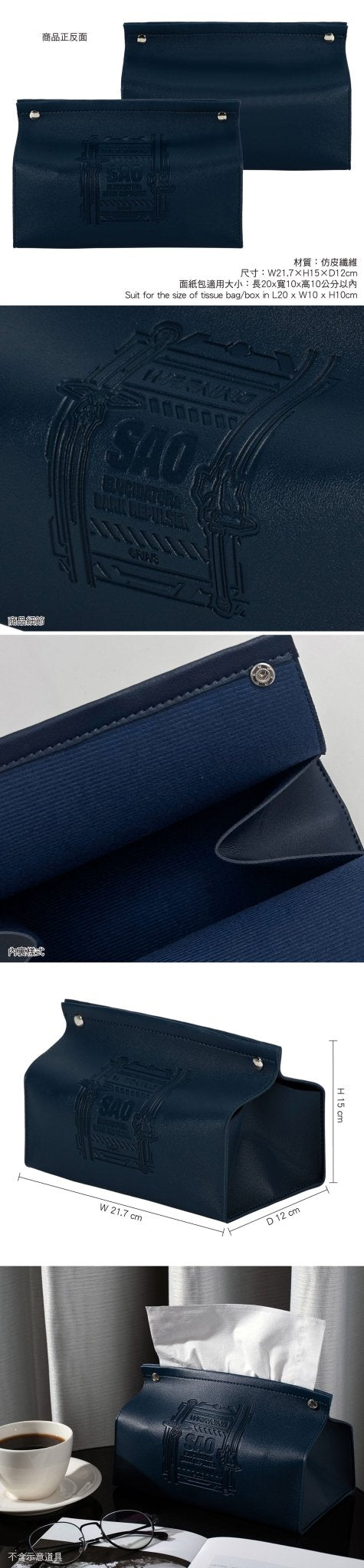 刀劍神域 皮質面紙套 A款 闡釋者+逐暗者 - Microworks ACG