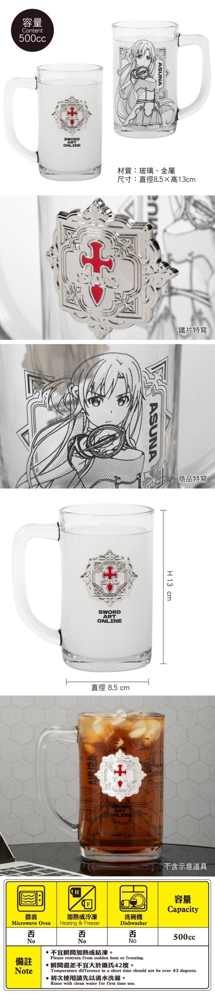 刀劍神域 尊爵玻璃水杯 B款 亞絲娜 - Microworks ACG