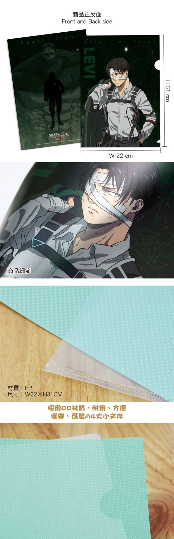 進擊的巨人 炫光資料夾 B款 里維 - Microworks ACG