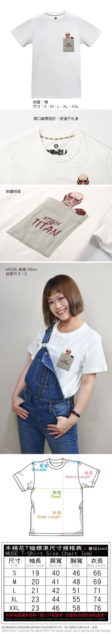 進擊的巨人 刺繡口袋T-shirt 巨人 - Microworks ACG