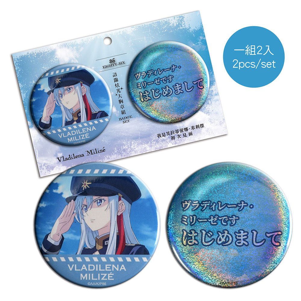 86不存在的戰區 語錄炫光大胸章組(2入) A款 蕾 - Microworks ACG