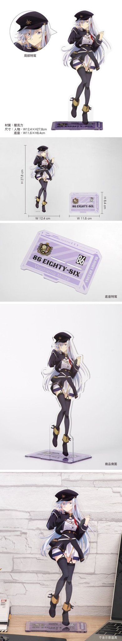 86不存在的戰區 壓克力立牌(30cm) A款 蕾娜 - Microworks ACG