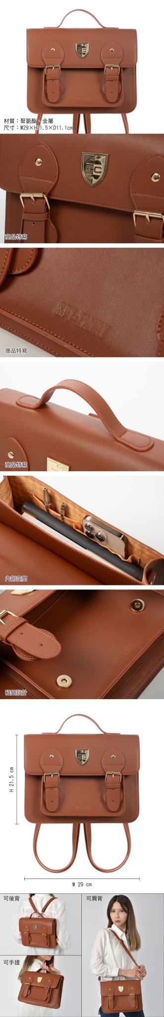 SPY×FAMILY 間諜家家酒 質感學院包 A款(校徽) - Microworks ACG