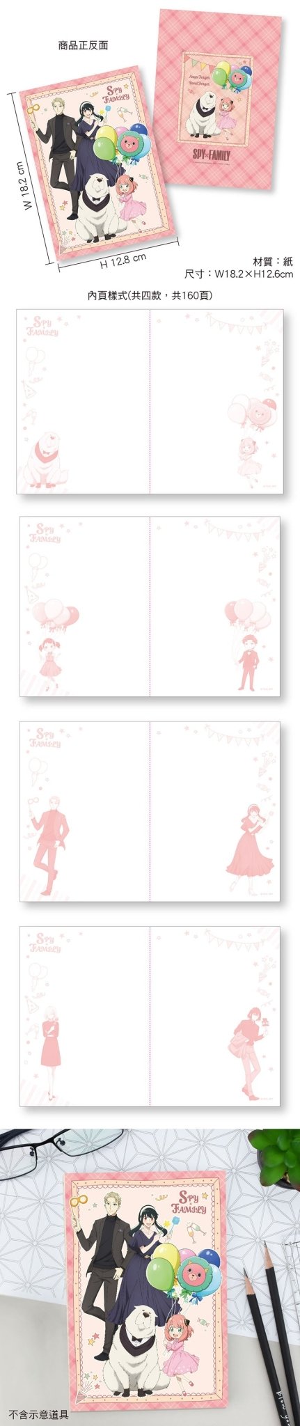 SPY×FAMILY 間諜家家酒 B6筆記本 B款 綜合 - Microworks ACG