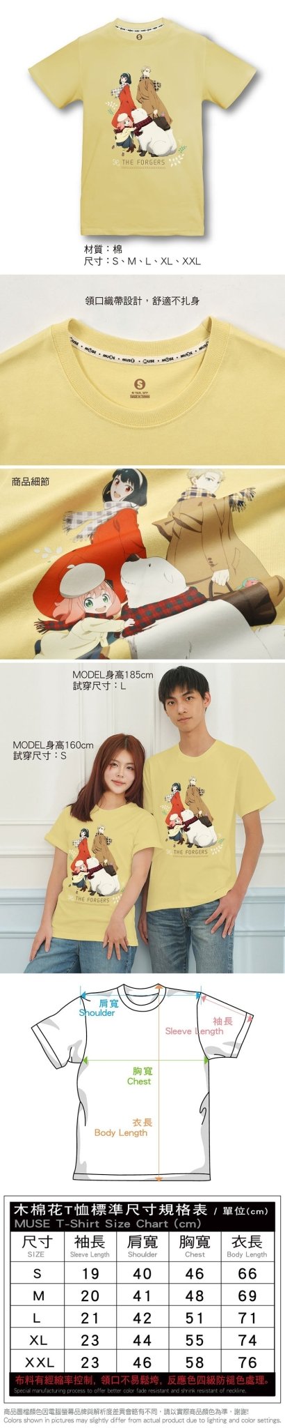 SPY×FAMILY 間諜家家酒 潮流全彩T-shirt 佛傑一家 - Microworks ACG